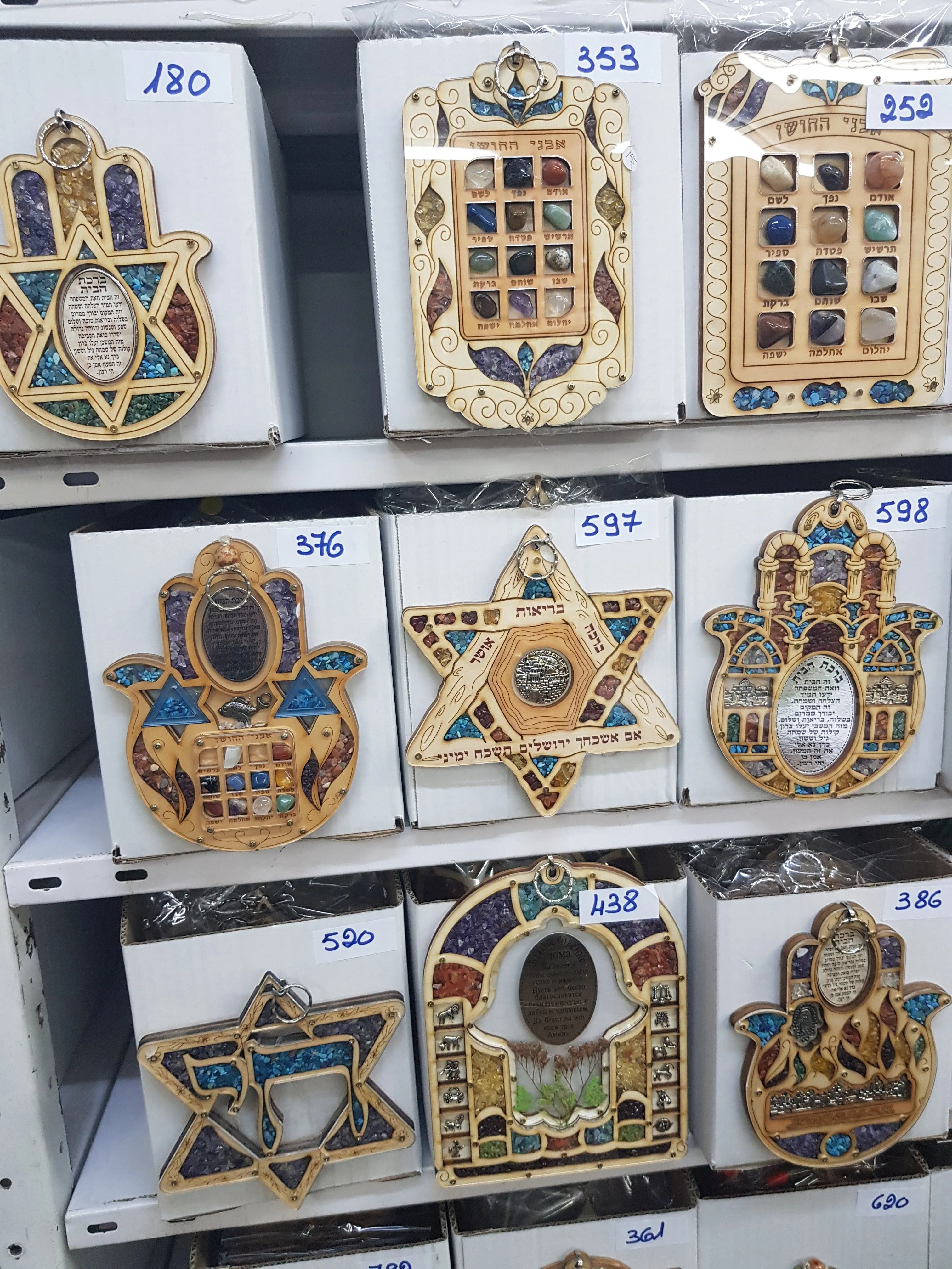 Large Wooden Hamsa for home or office. Unique Home Blessing, Israeli Jewish Gift. 23 Breastplate stones.