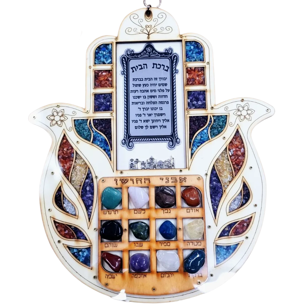 Large Wooden Hamsa for home or office. Unique Home Blessing, Israeli Jewish Gift. 23 Breastplate stones.